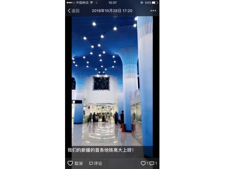 烏市軌道交通一號線檢測